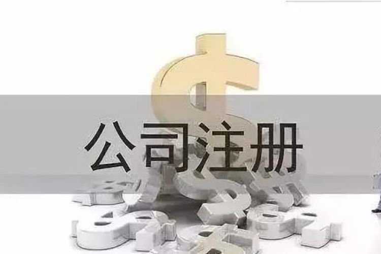 企业注册离岸公司和国内公司主要有什么区别 